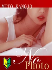 西宮みほ(30)