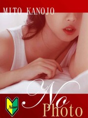 YESグループ水戸 華女(カノジョ) 一ノ瀬みなみ(36)