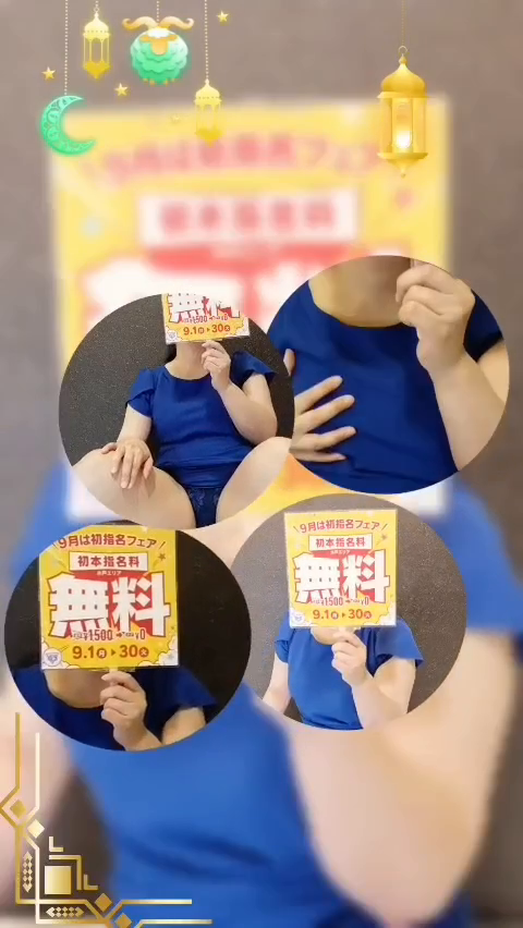 若菜さんからのお誘い