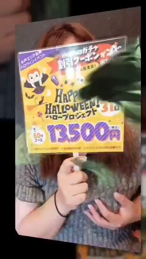 １０月・ハロウィンイベント