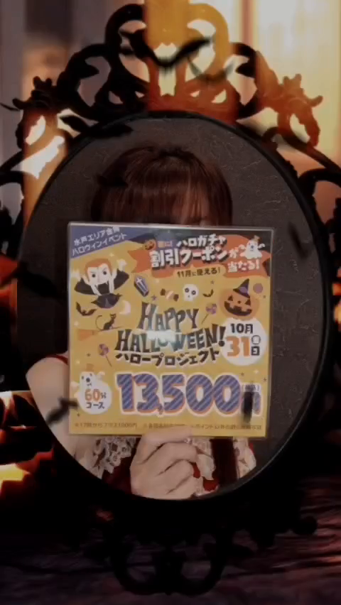 ハロウィン・イベント案内