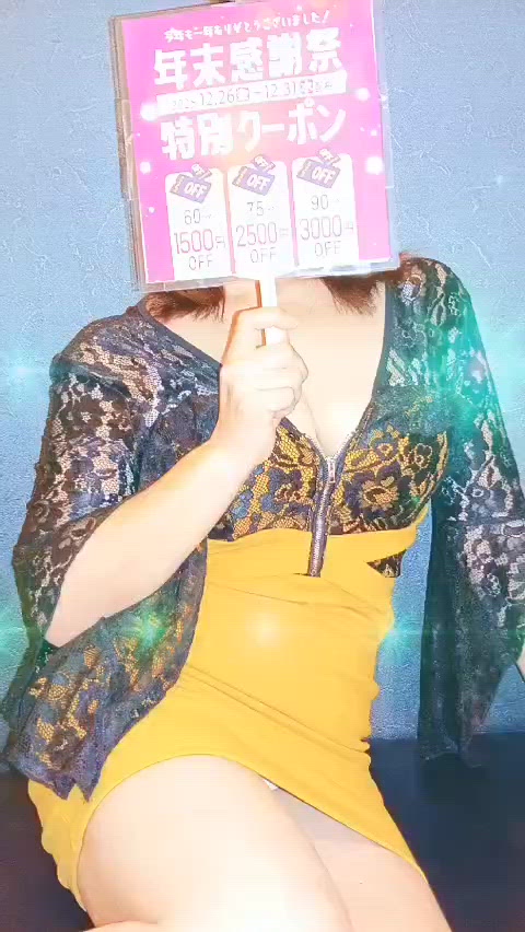 12月のお知らせ