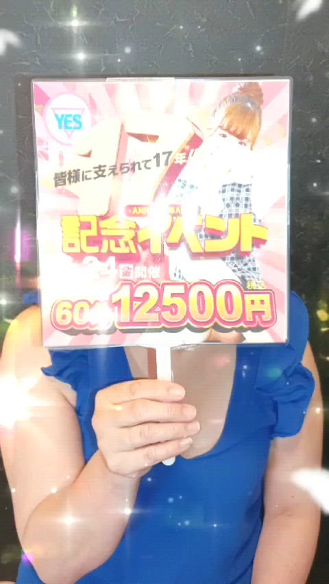 奥様のパイオツ✨️