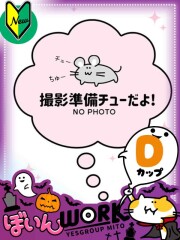 YESグループ水戸 ぼいんWORK(ボインワーク) そら(24)