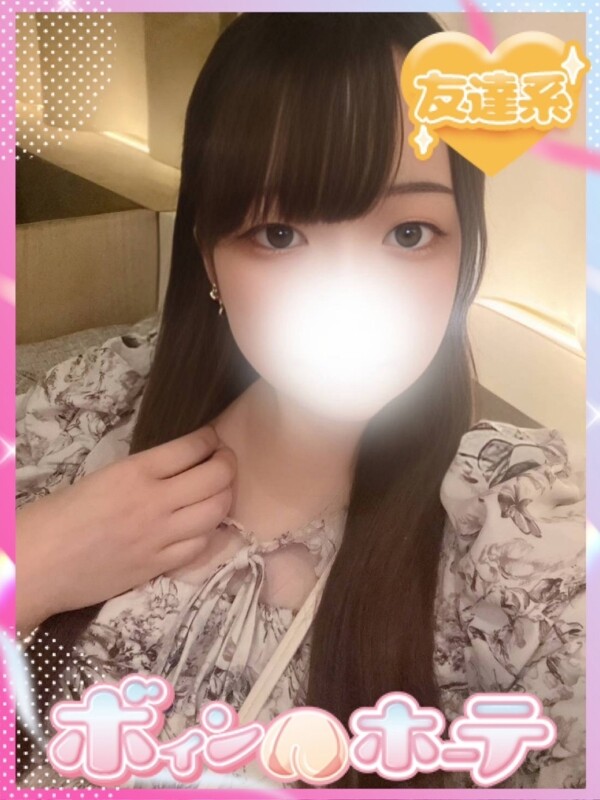 るん