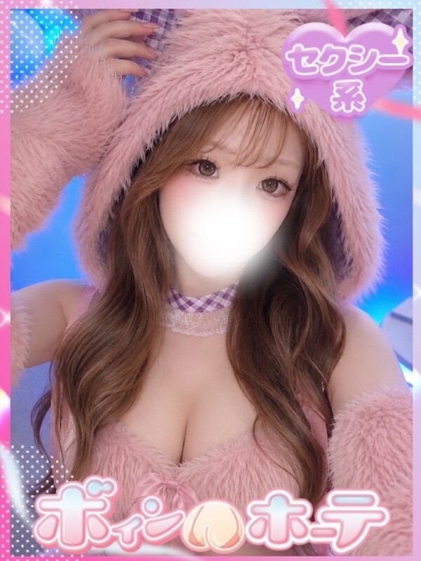 せいな